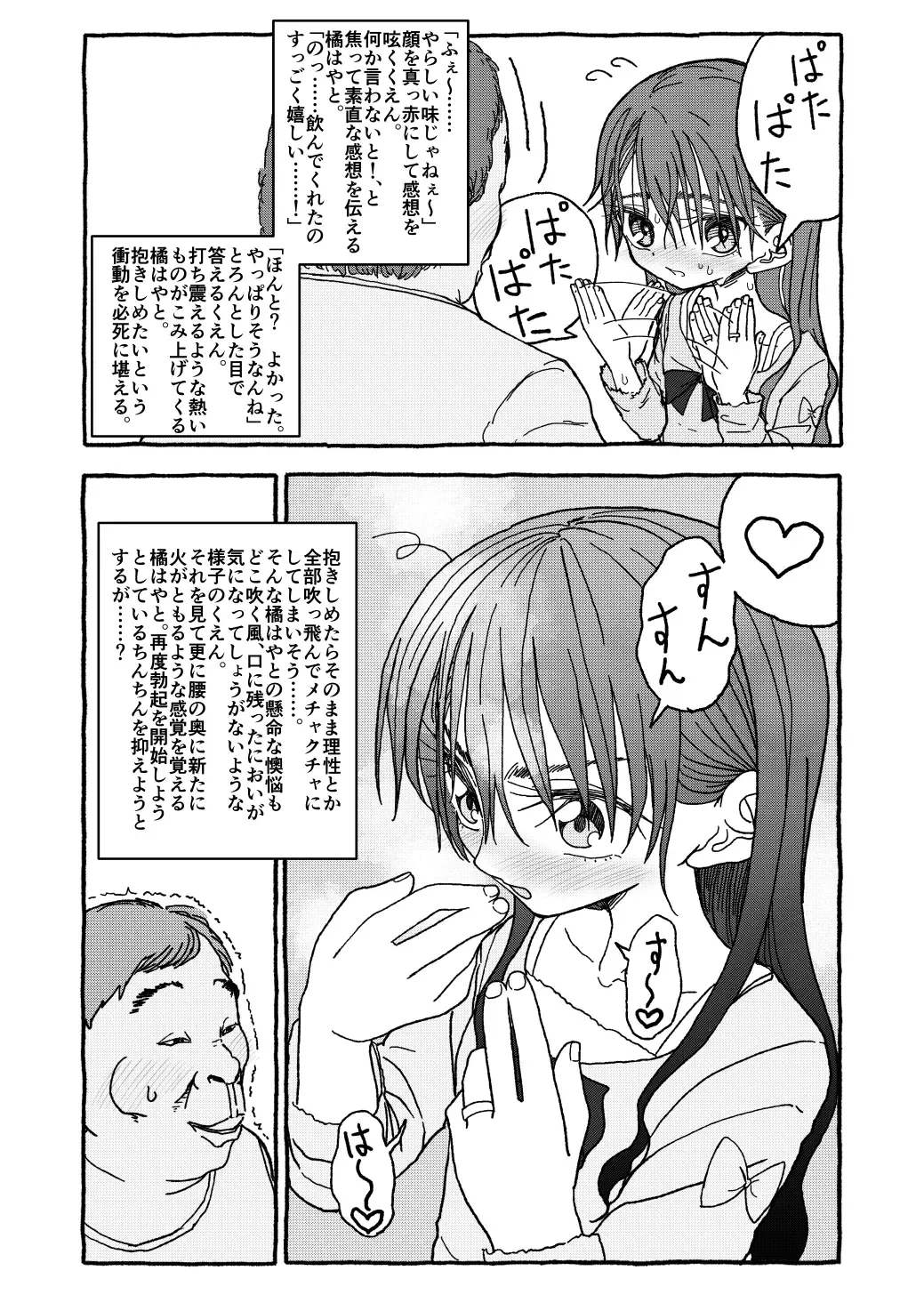 Deatte Yonsennen De Gattai Part 1 Fhentai - Page 127