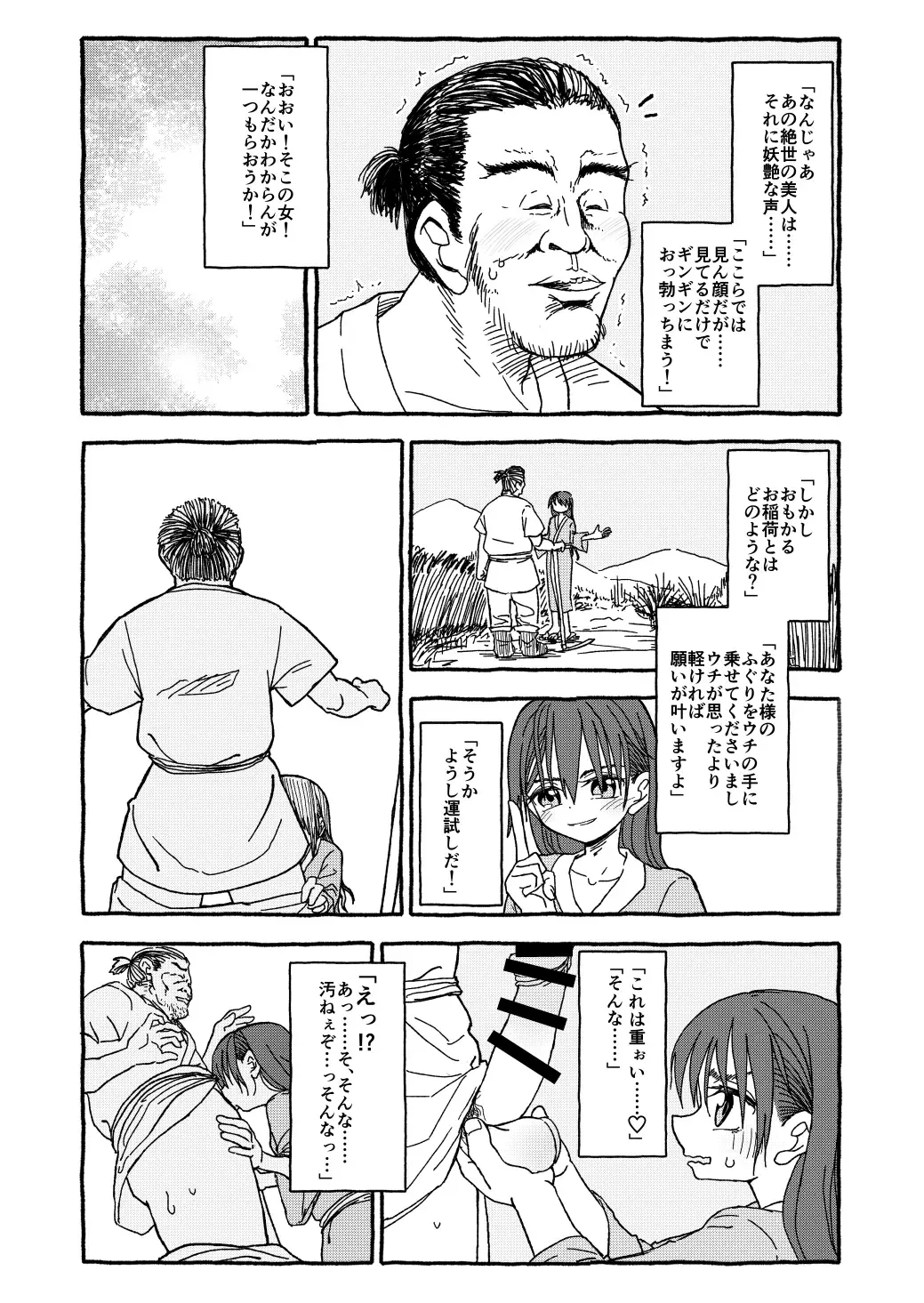 Deatte Yonsennen De Gattai Part 1 Fhentai - Page 2