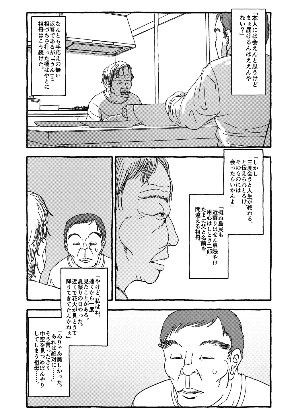 Deatte Yonsennen De Gattai Part 1 Fhentai - Page 25