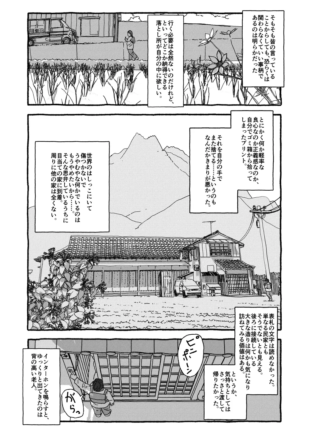 Deatte Yonsennen De Gattai Part 1 Fhentai - Page 29