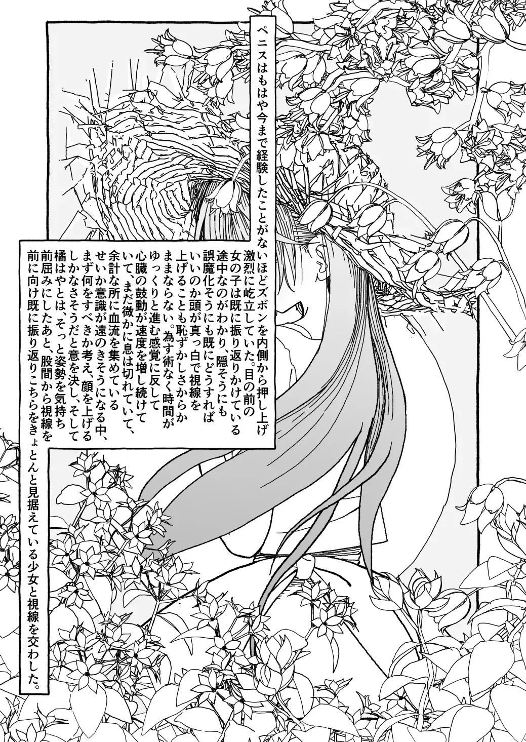 Deatte Yonsennen De Gattai Part 1 Fhentai - Page 47