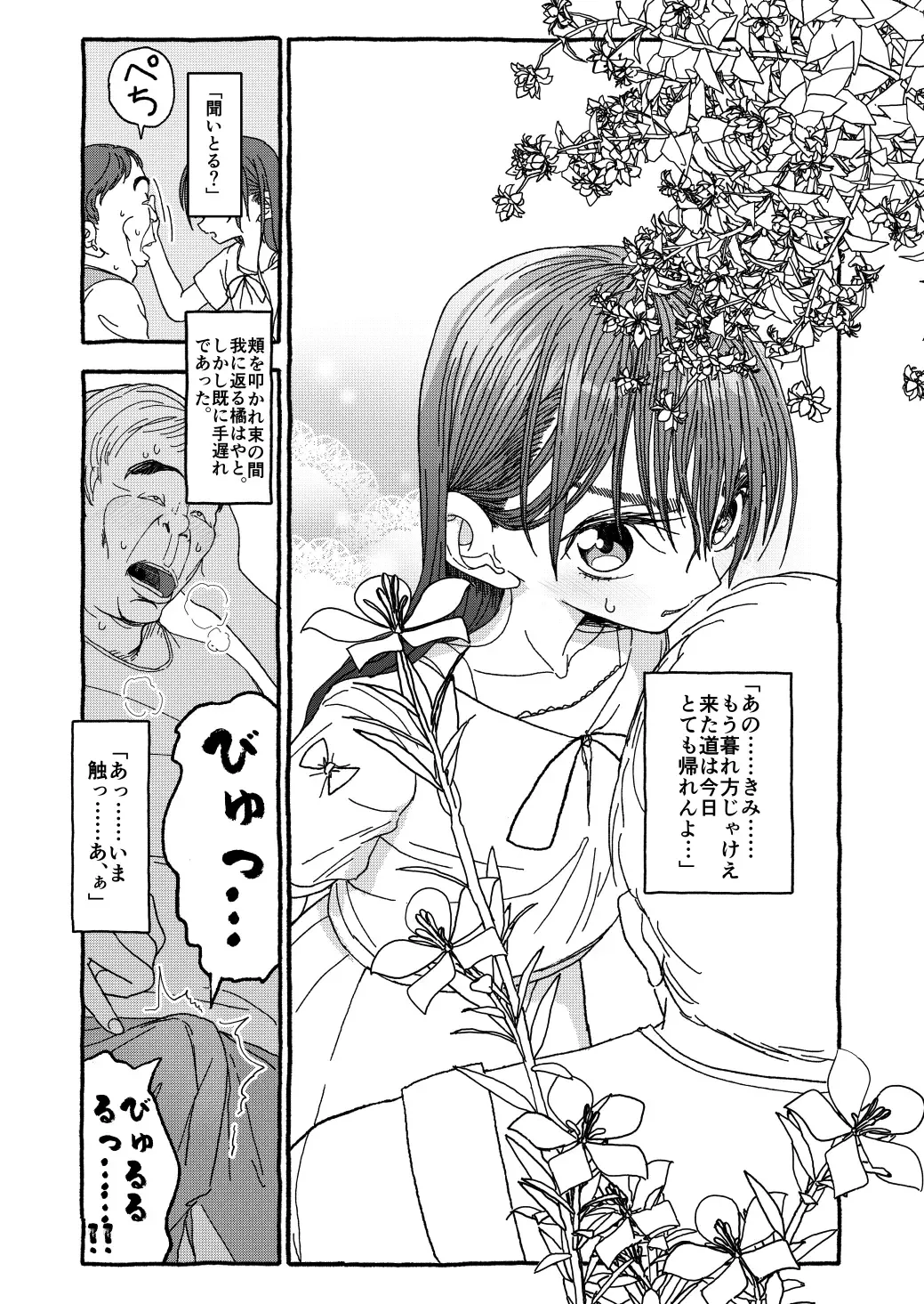 Deatte Yonsennen De Gattai Part 1 Fhentai - Page 50