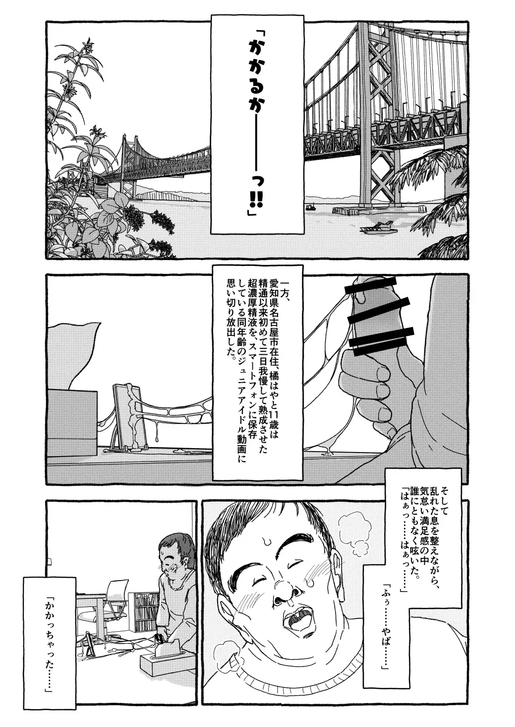 Deatte Yonsennen De Gattai Part 1 Fhentai - Page 7