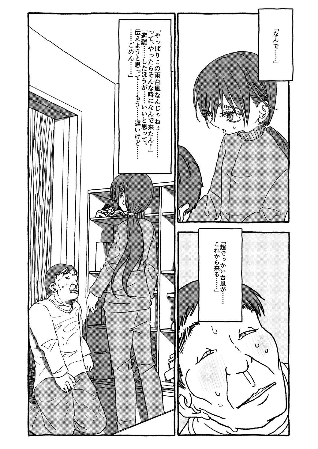 Deatte Yonsennen De Gattai Part 1 Fhentai - Page 70