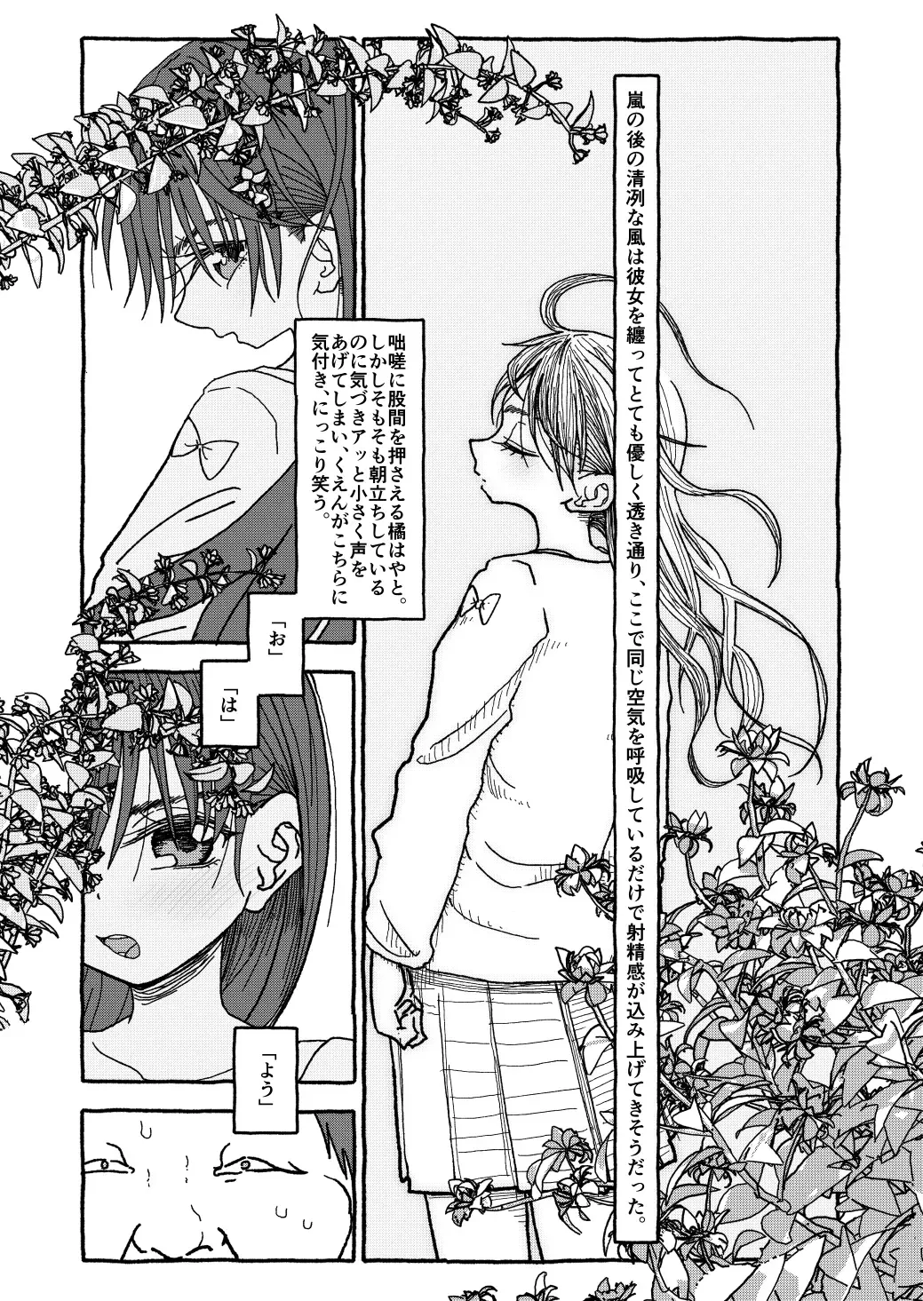 Deatte Yonsennen De Gattai Part 1 Fhentai - Page 90