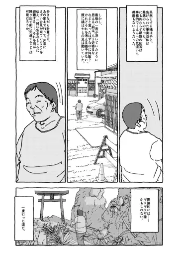 Deatte Yonsennen De Gattai Part 1 Fhentai - Page 64