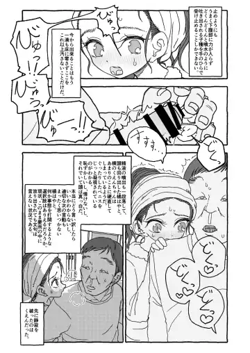 Deatte Yonsennen De Gattai Part 1 Fhentai - Page 81