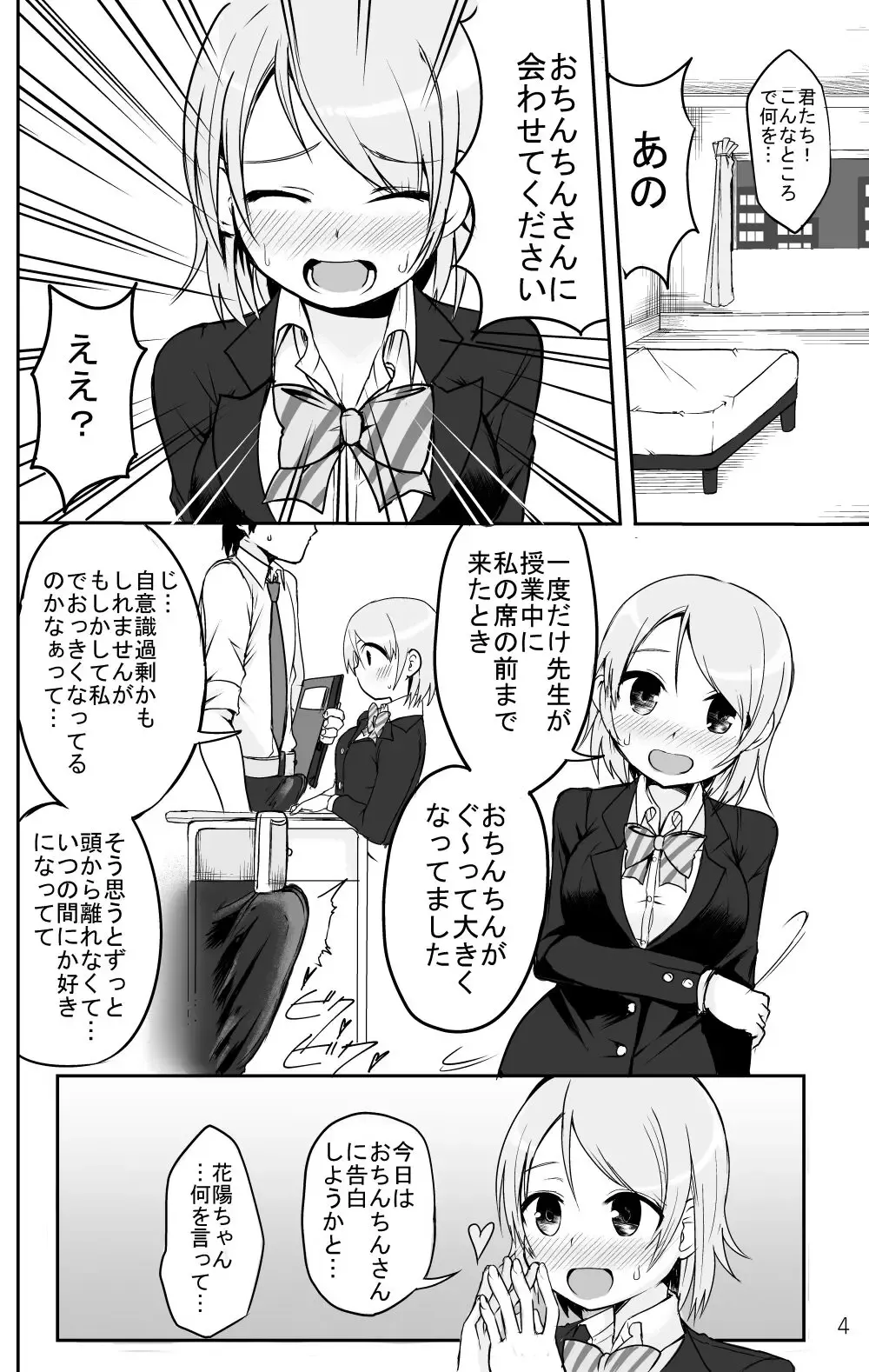 [Chilt] C89 Sample [Aohimo Familia (Chilt)] "Kotopana boobs are amazing !!" Fhentai - Page 2