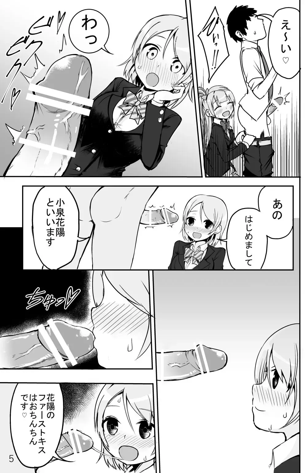 [Chilt] C89 Sample [Aohimo Familia (Chilt)] "Kotopana boobs are amazing !!" Fhentai - Page 3