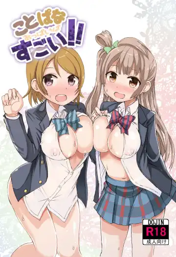 [Chilt] C89 Sample [Aohimo Familia (Chilt)] "Kotopana boobs are amazing !!" - Fhentai