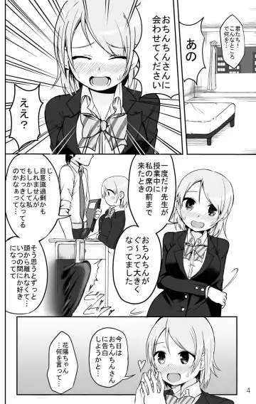 [Chilt] C89 Sample [Aohimo Familia (Chilt)] "Kotopana boobs are amazing !!" Fhentai - Page 2