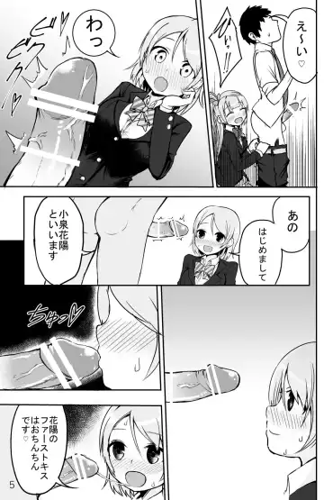 [Chilt] C89 Sample [Aohimo Familia (Chilt)] "Kotopana boobs are amazing !!" Fhentai - Page 3