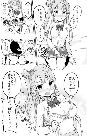 [Chilt] C89 Sample [Aohimo Familia (Chilt)] "Kotopana boobs are amazing !!" Fhentai - Page 5