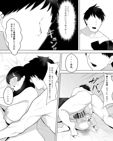 [Fetio] Inkya Joshi Okoshitara Sex Friend ni Natta Ken w Fhentai - Page 40