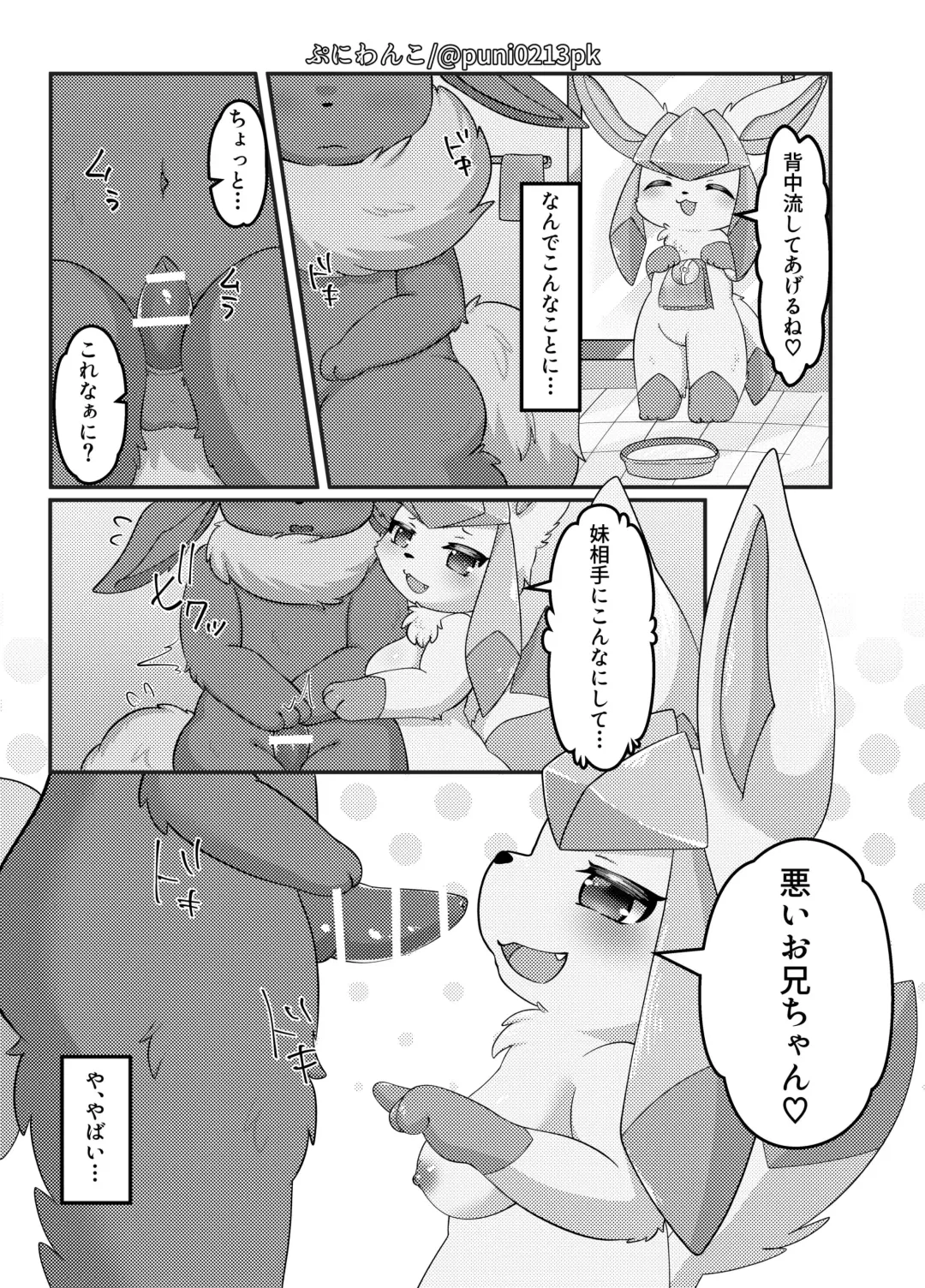 グレお風呂漫画 Fhentai - Page 2