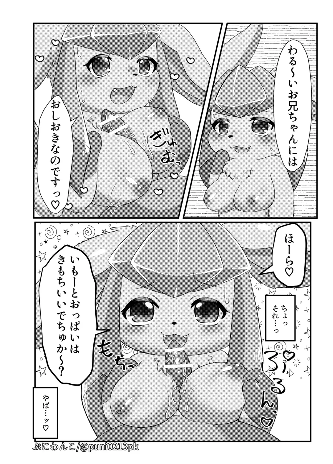 グレお風呂漫画 Fhentai - Page 3