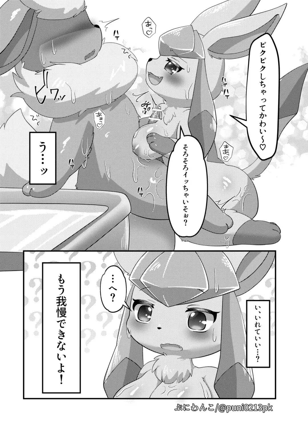 グレお風呂漫画 Fhentai - Page 4