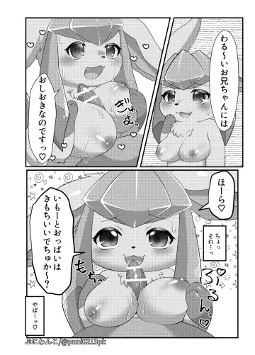 グレお風呂漫画 Fhentai - Page 3