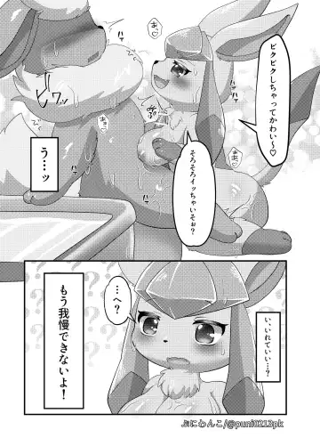 グレお風呂漫画 Fhentai - Page 4