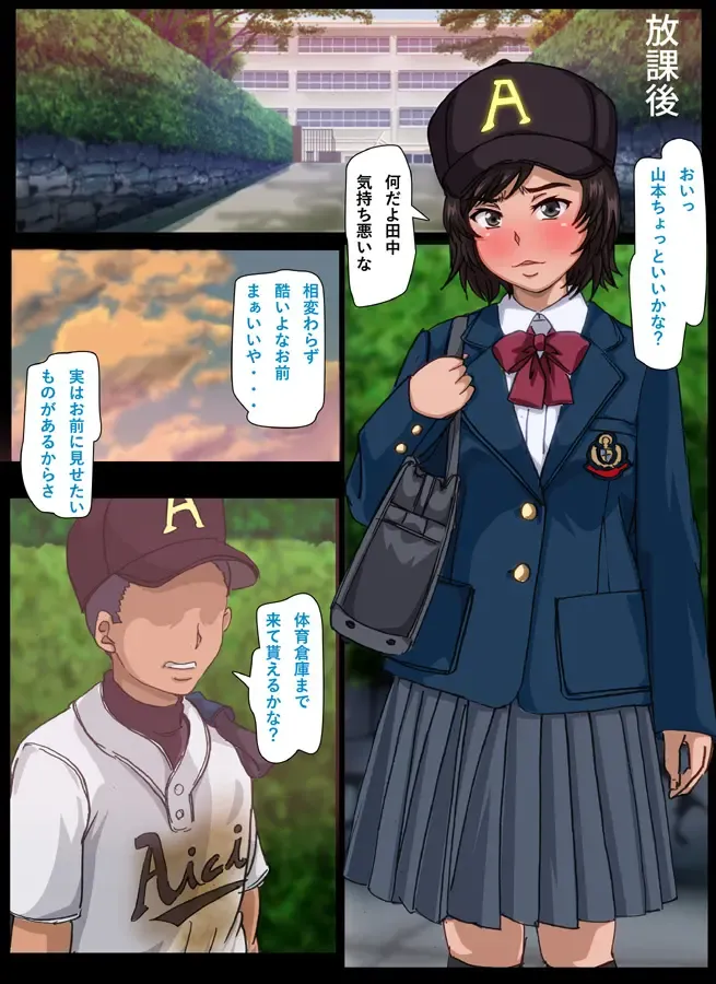 [Heitai Gensui] Houkago Bukatsu Shidou Fhentai - Page 7