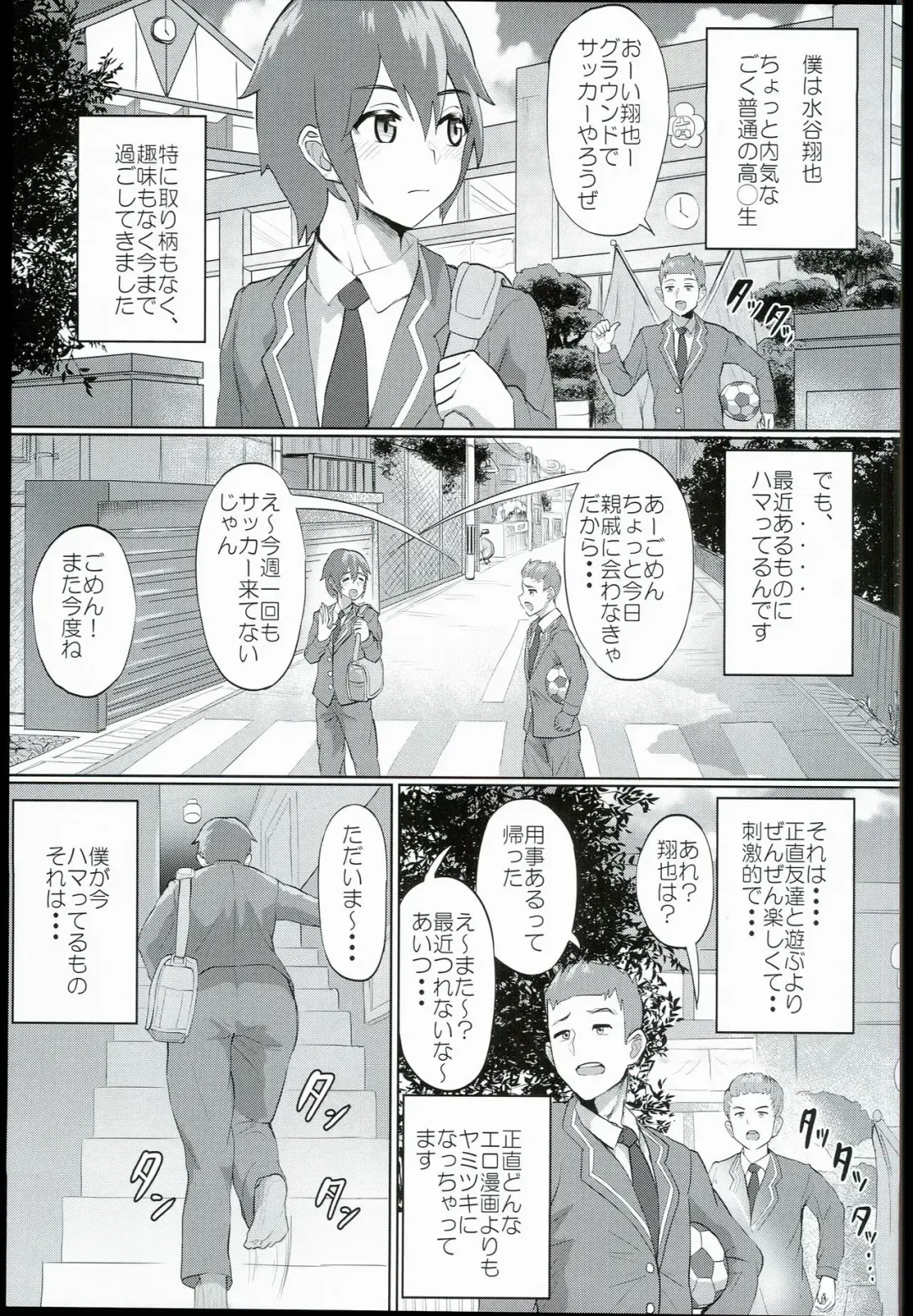 Nuru Never Drain 2 Fhentai - Page 4