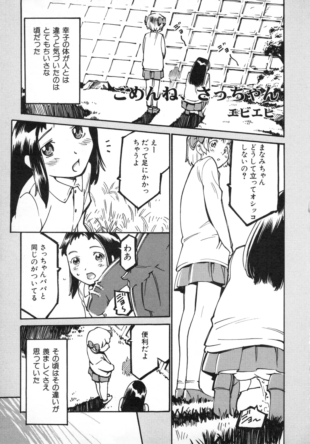 Hinnyuu Gahou Fhentai - Page 106