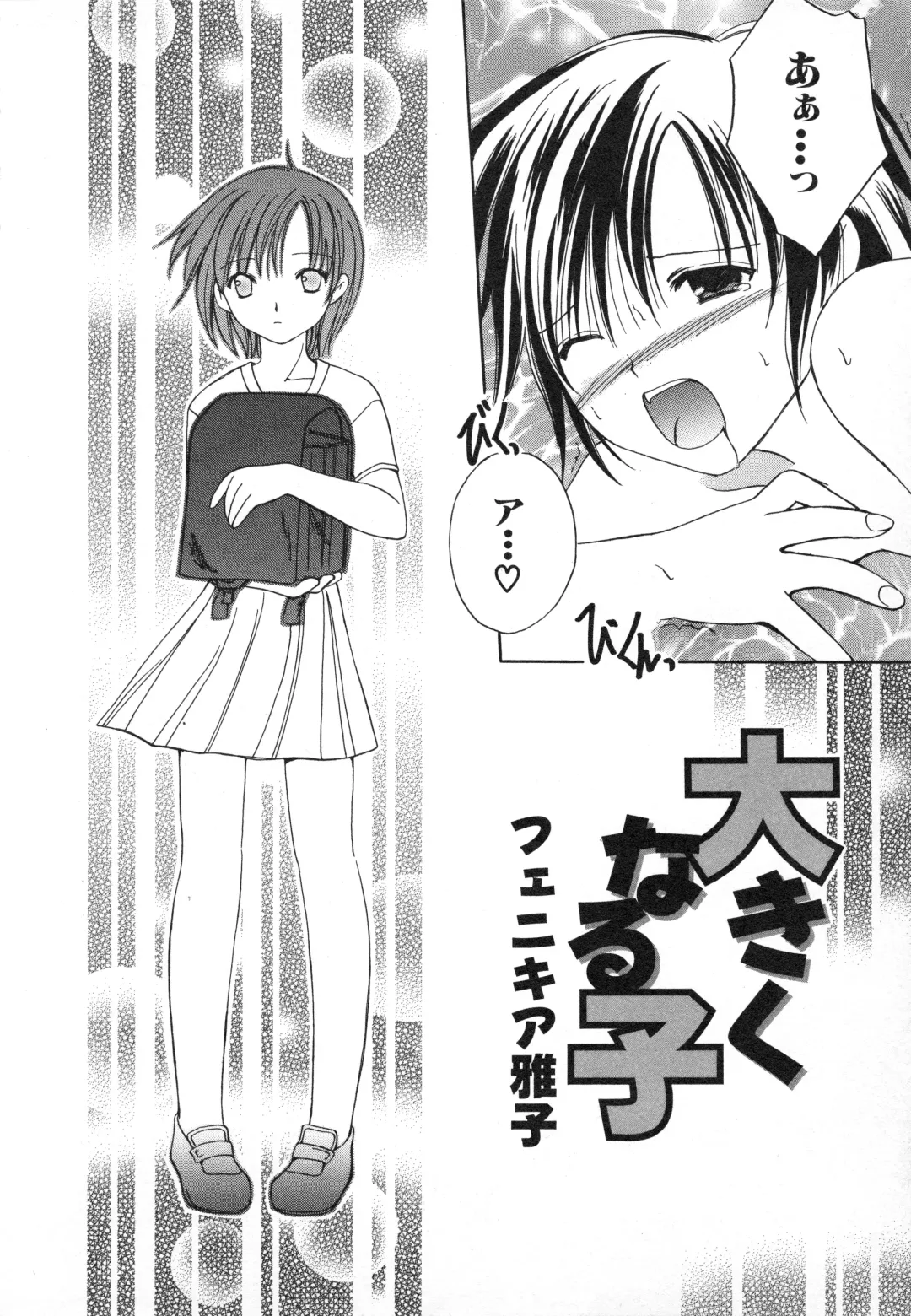 Hinnyuu Gahou Fhentai - Page 115