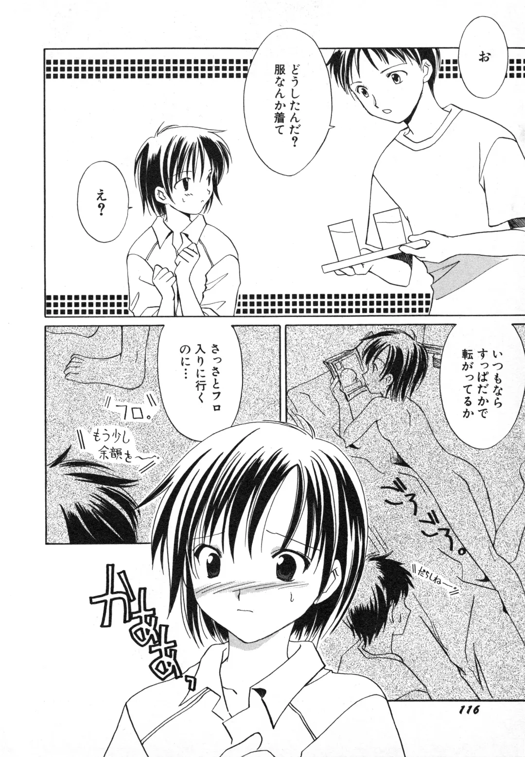 Hinnyuu Gahou Fhentai - Page 119