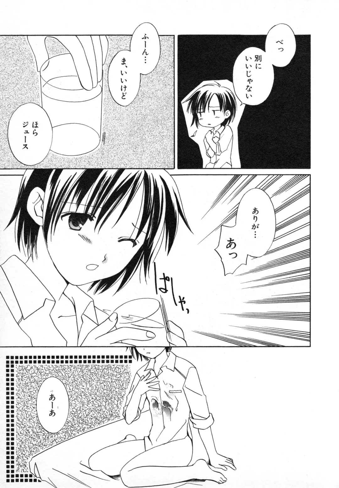 Hinnyuu Gahou Fhentai - Page 120