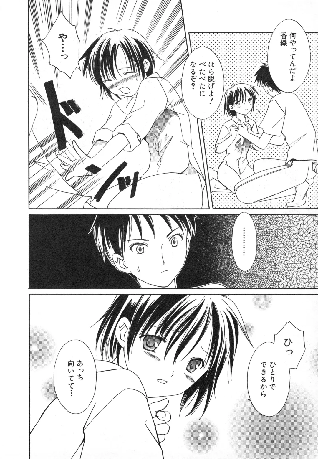 Hinnyuu Gahou Fhentai - Page 121