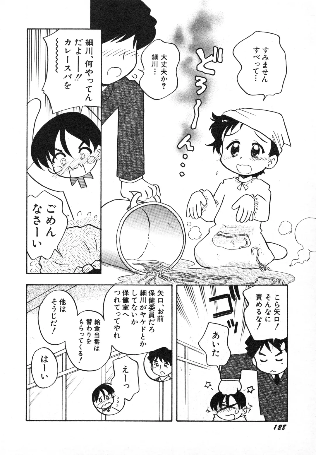 Hinnyuu Gahou Fhentai - Page 131