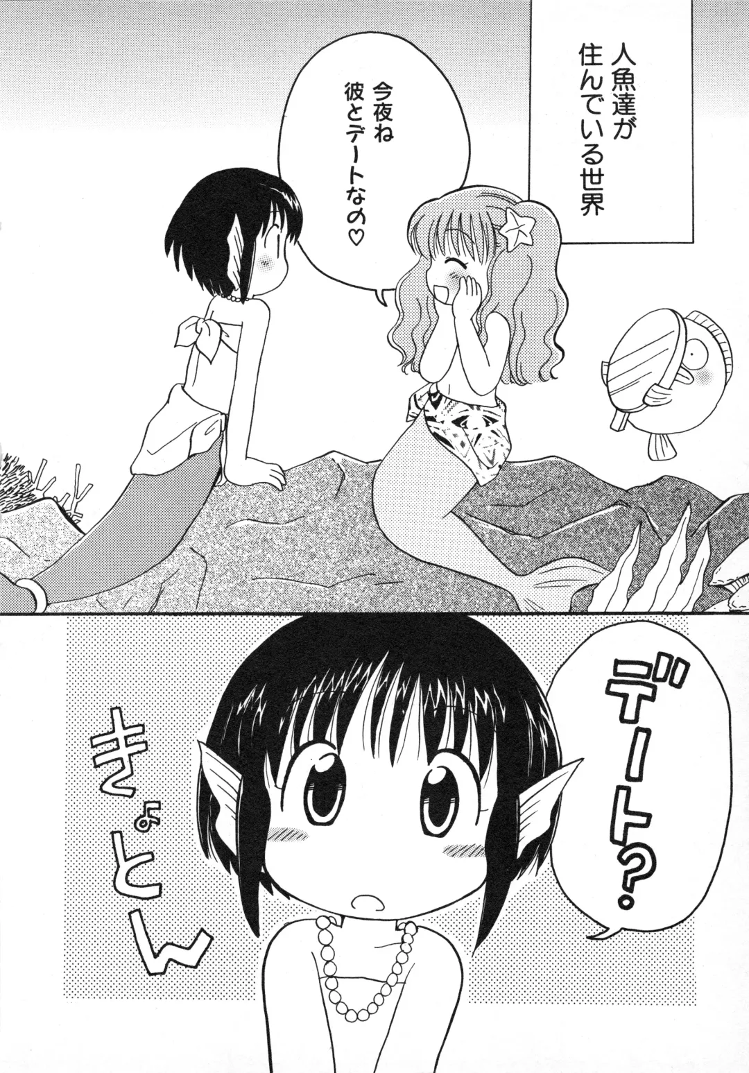 Hinnyuu Gahou Fhentai - Page 143