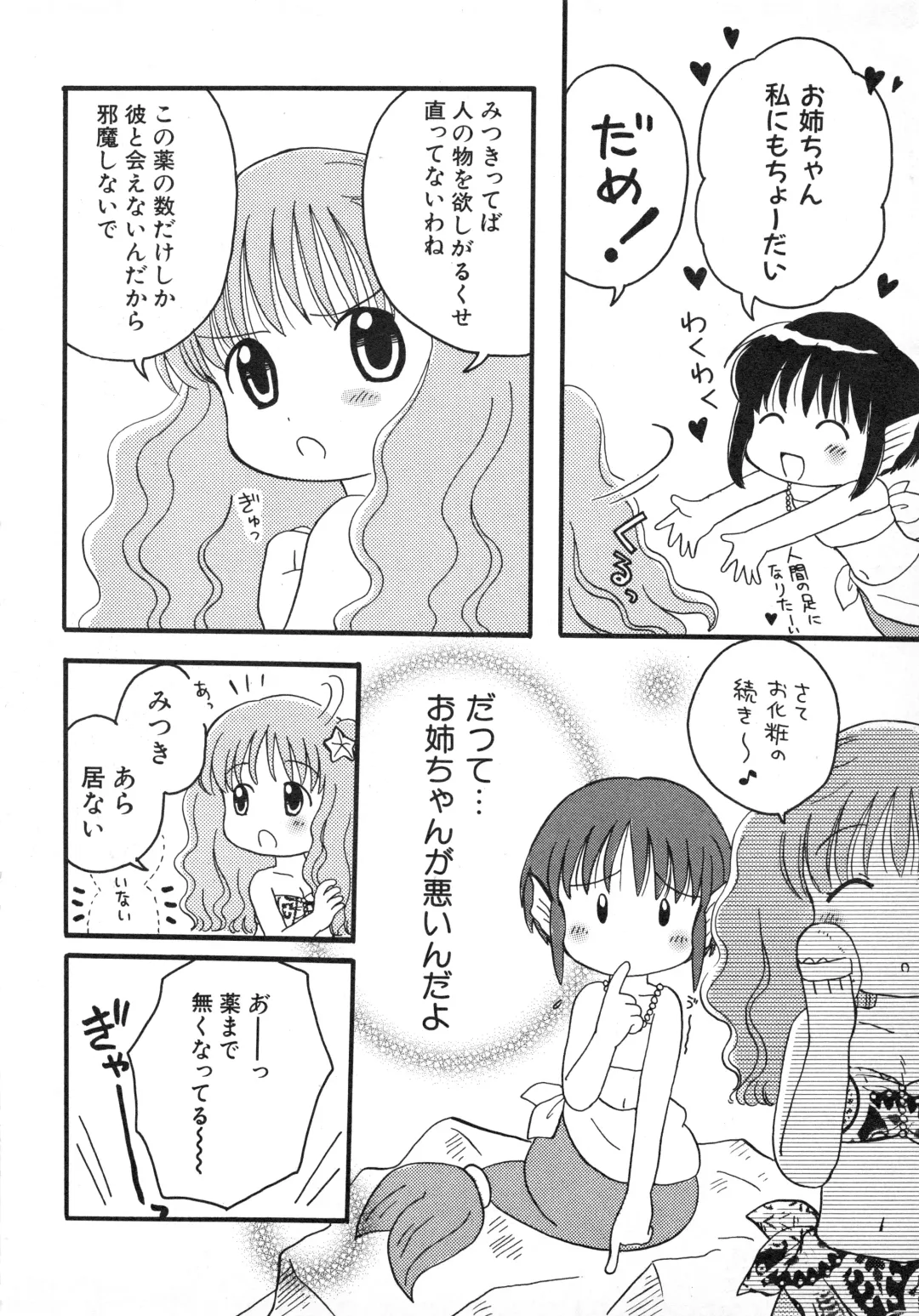 Hinnyuu Gahou Fhentai - Page 145