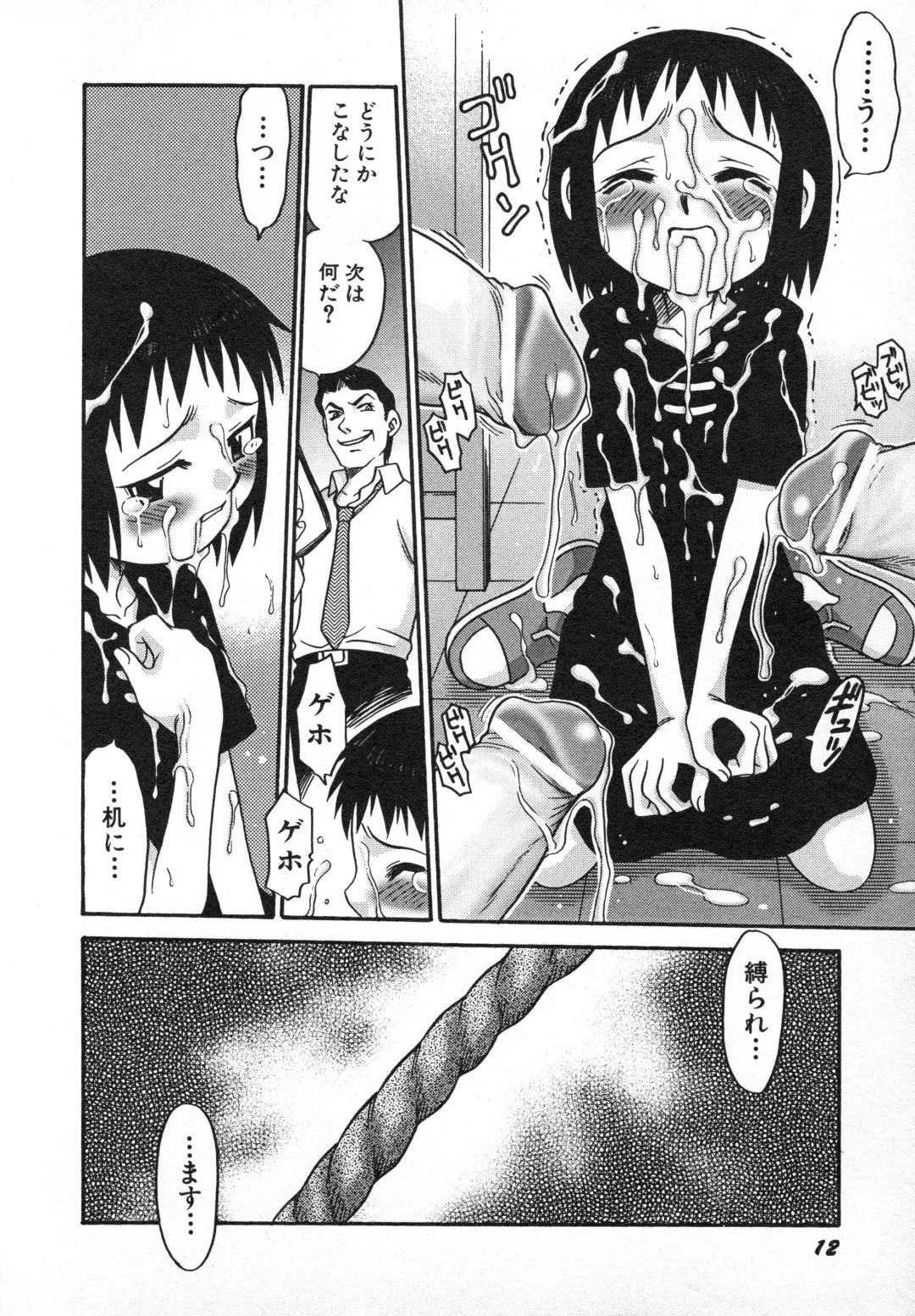 Hinnyuu Gahou Fhentai - Page 15