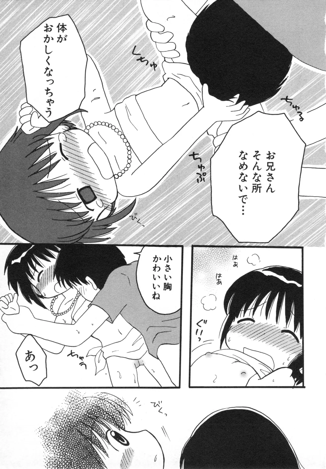 Hinnyuu Gahou Fhentai - Page 150