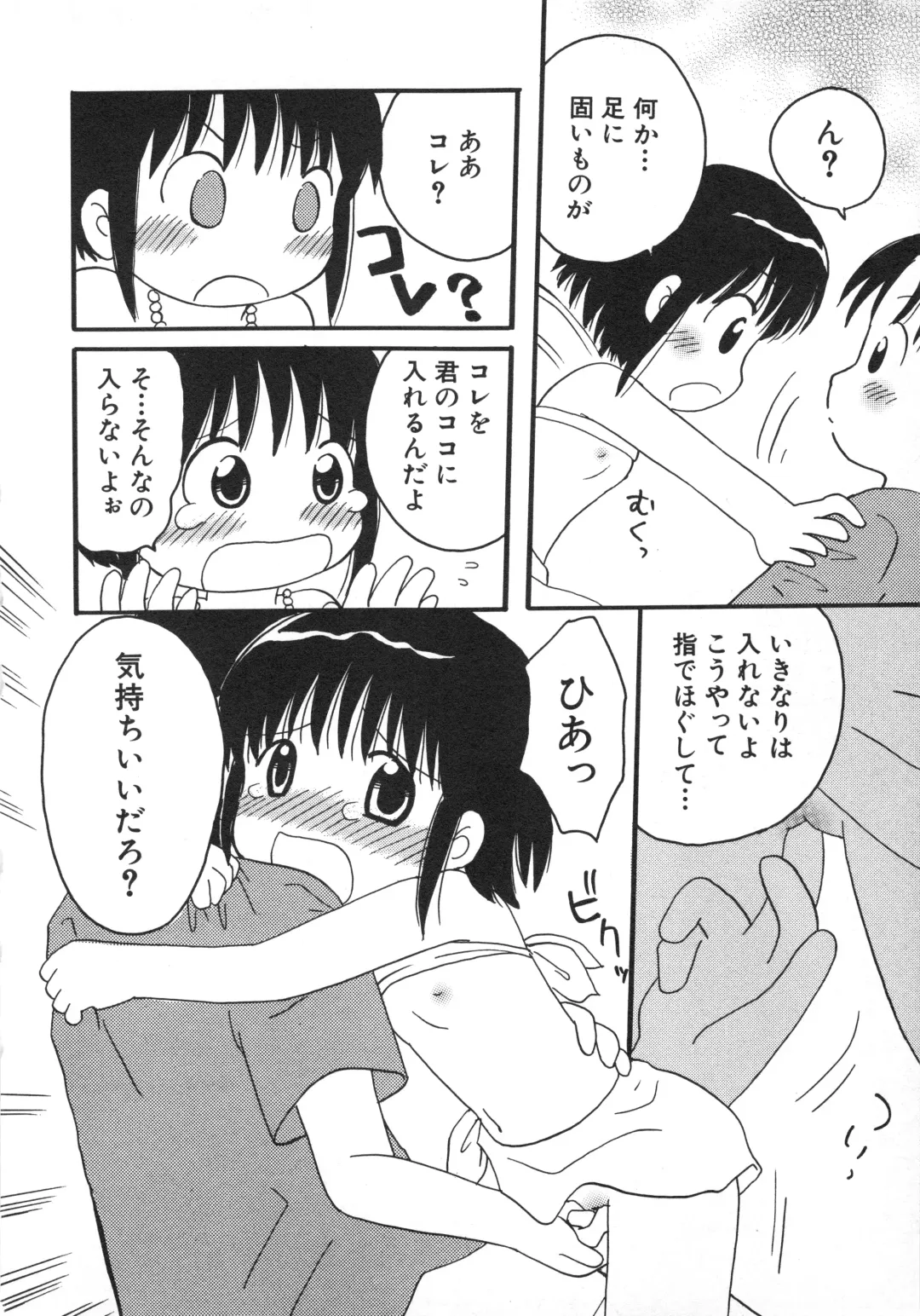 Hinnyuu Gahou Fhentai - Page 151