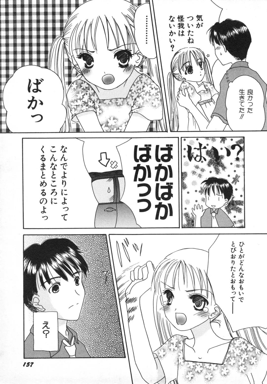 Hinnyuu Gahou Fhentai - Page 160