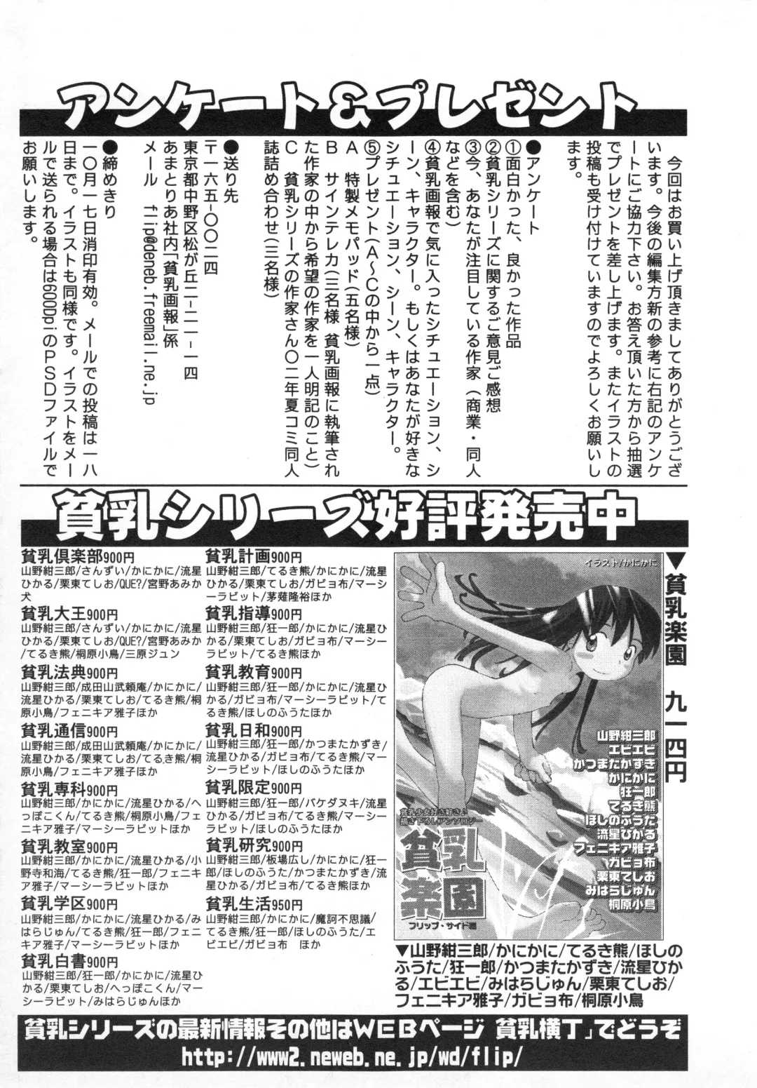 Hinnyuu Gahou Fhentai - Page 166