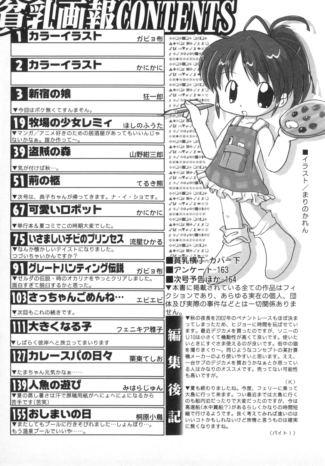 Hinnyuu Gahou Fhentai - Page 168