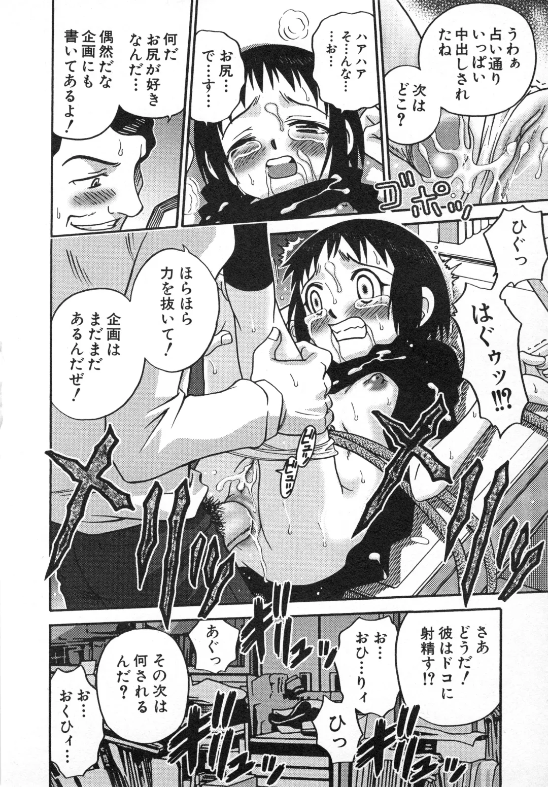 Hinnyuu Gahou Fhentai - Page 19