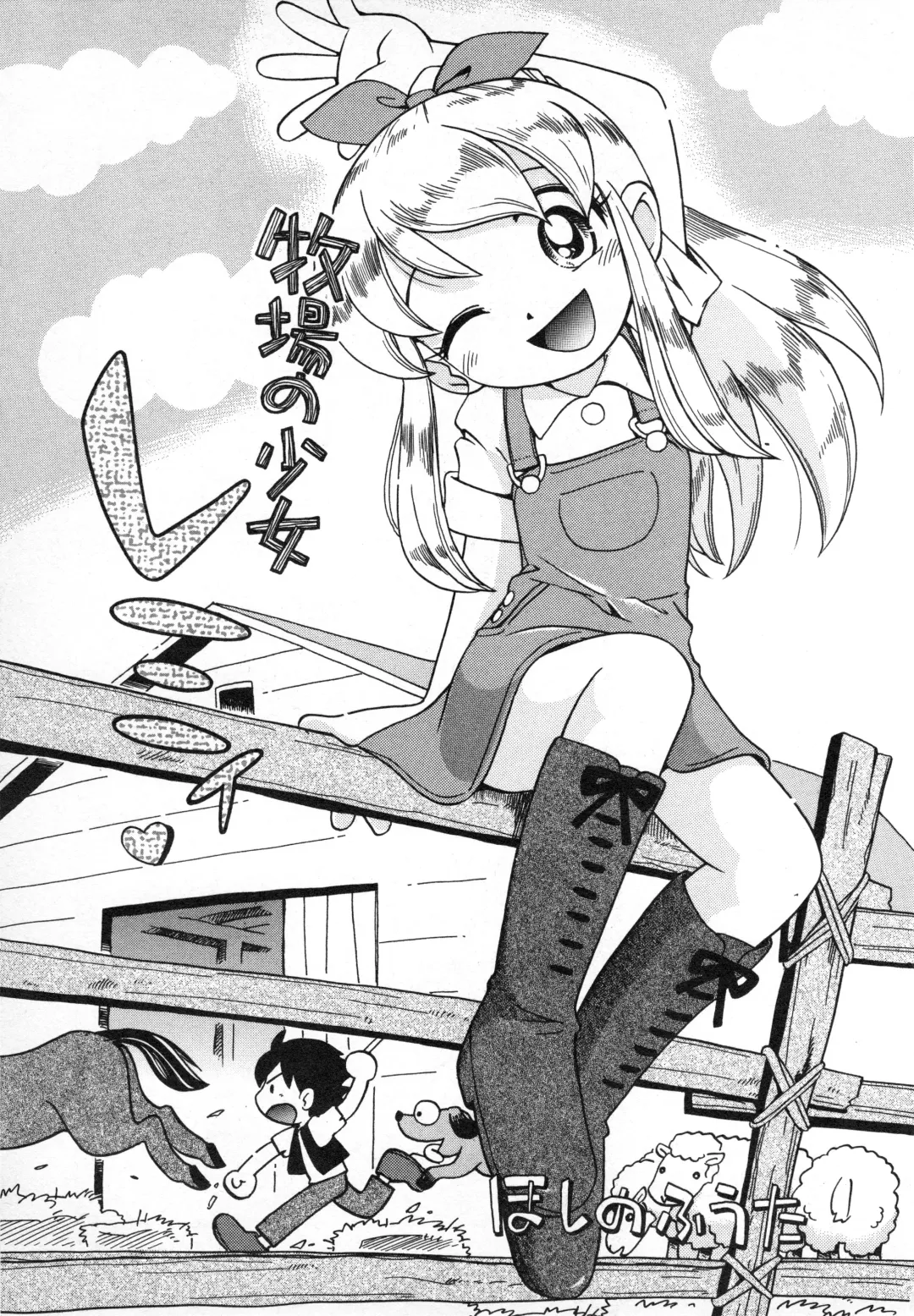 Hinnyuu Gahou Fhentai - Page 22