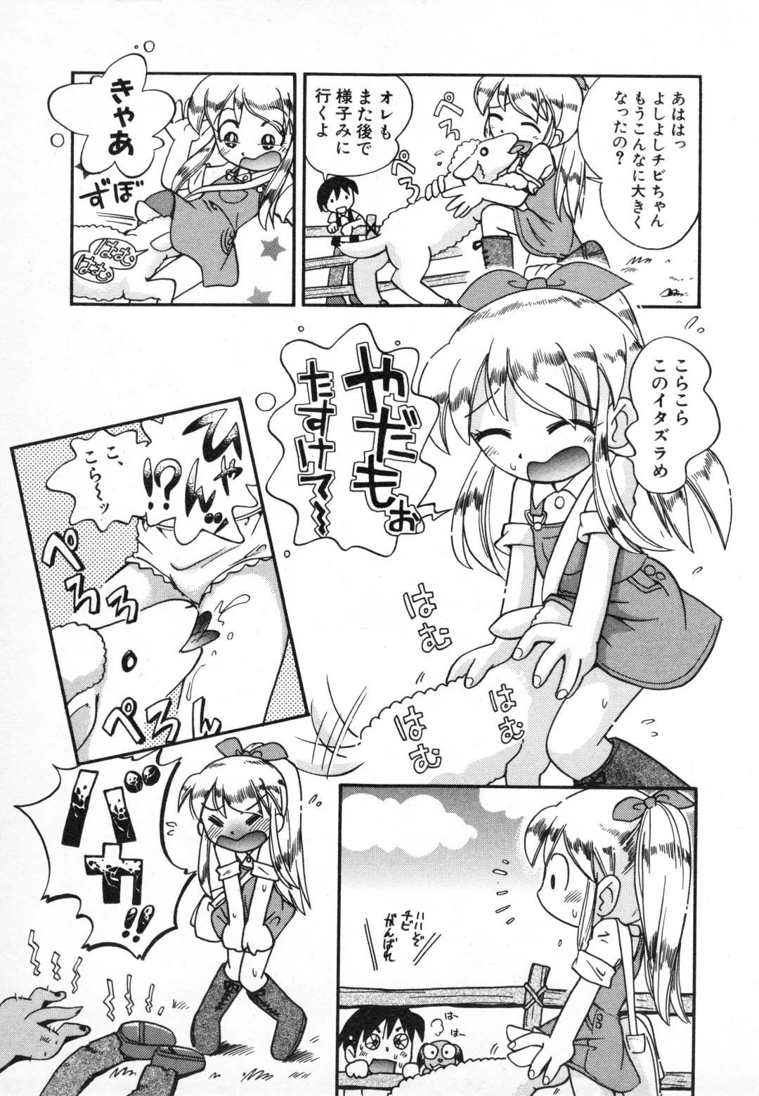 Hinnyuu Gahou Fhentai - Page 24