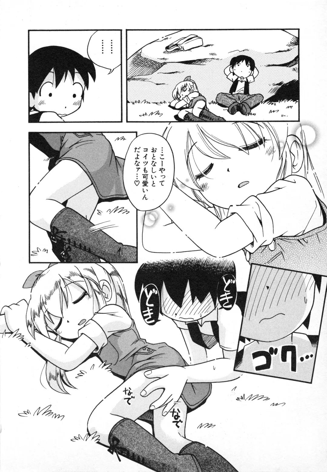 Hinnyuu Gahou Fhentai - Page 27