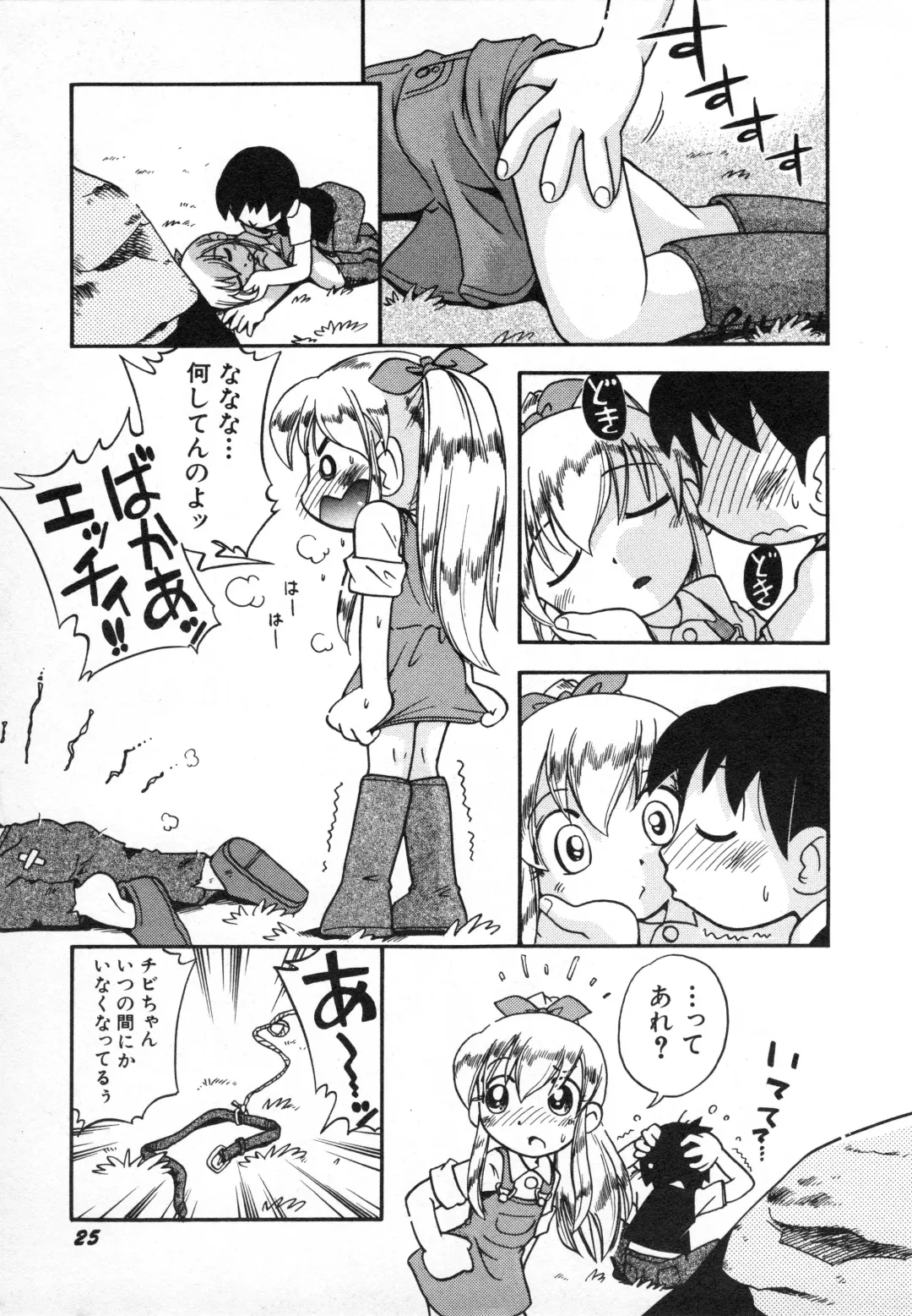 Hinnyuu Gahou Fhentai - Page 28