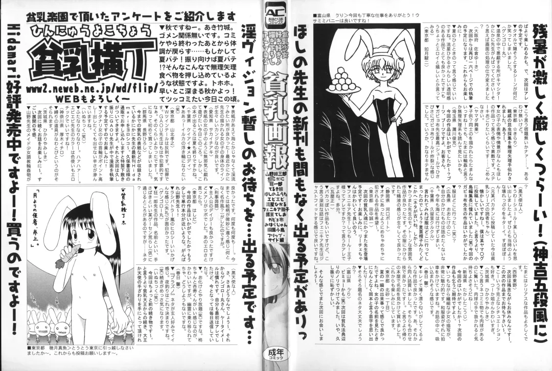 Hinnyuu Gahou Fhentai - Page 3