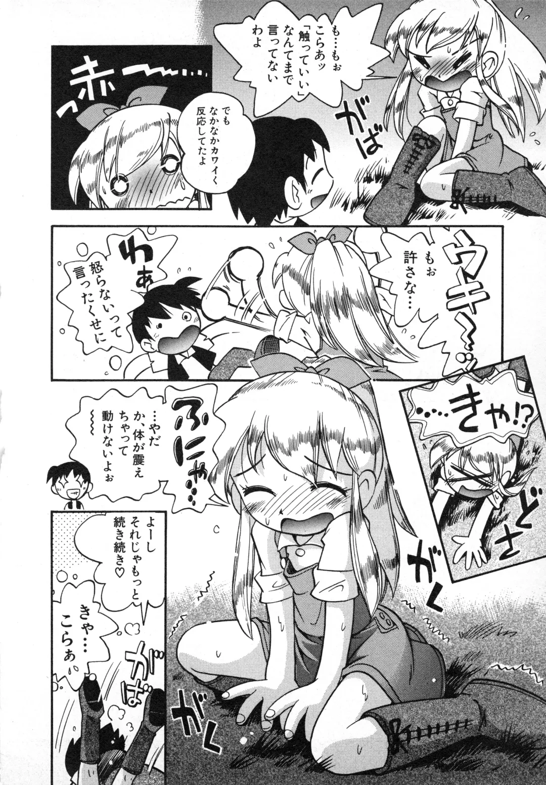 Hinnyuu Gahou Fhentai - Page 33