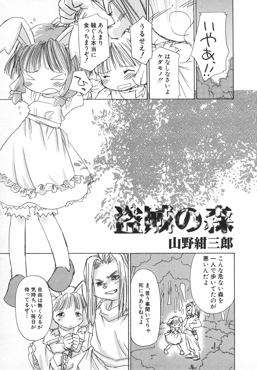 Hinnyuu Gahou Fhentai - Page 42