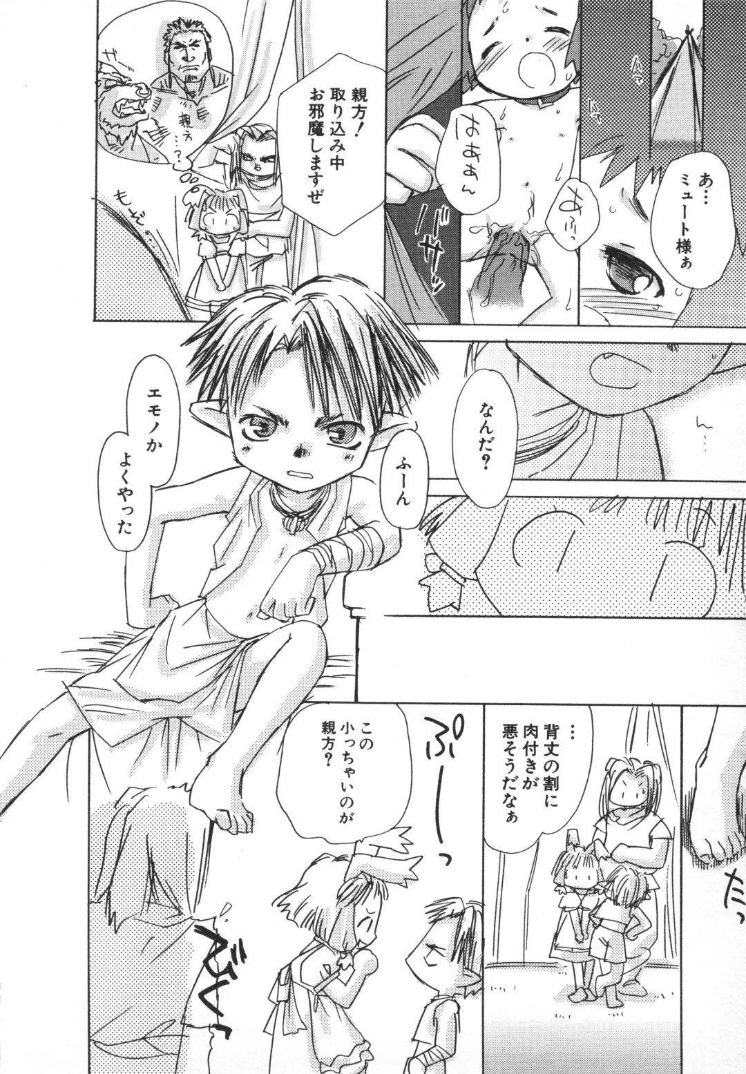 Hinnyuu Gahou Fhentai - Page 43