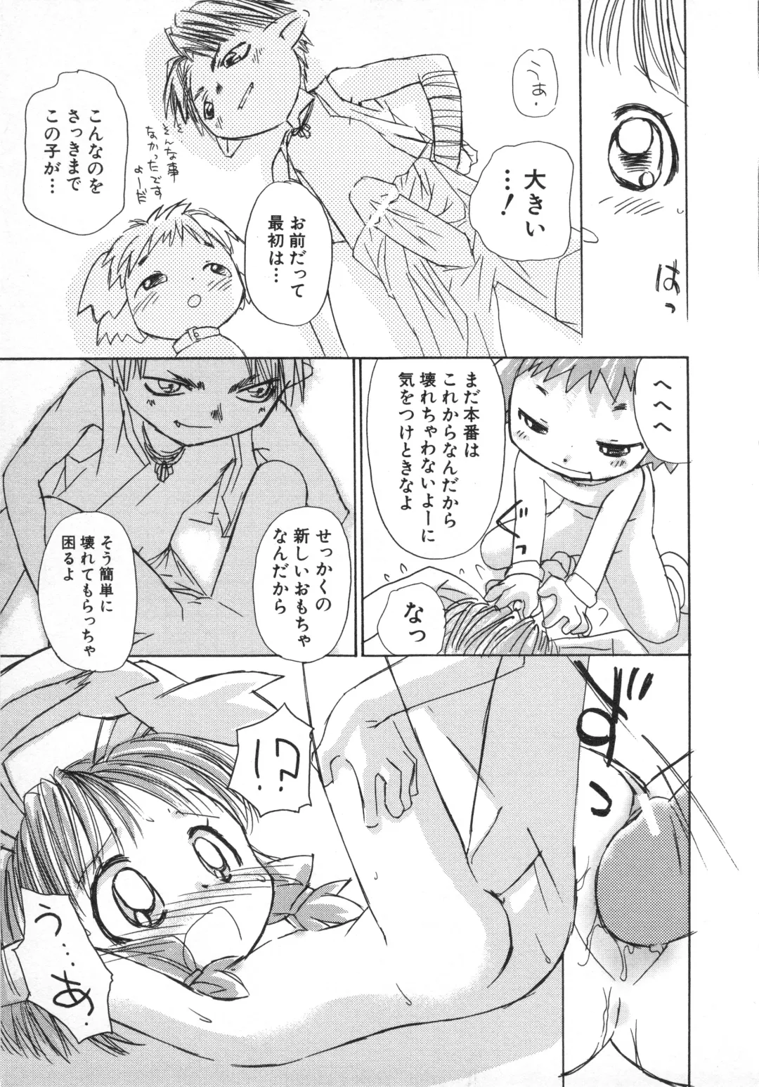 Hinnyuu Gahou Fhentai - Page 50