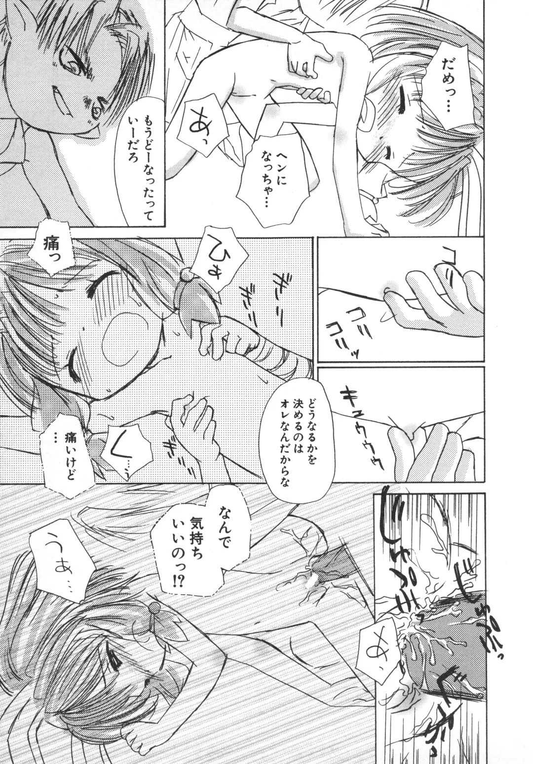 Hinnyuu Gahou Fhentai - Page 52